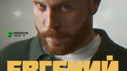 Stand Up концерт Евгения Чебаткова в Астане